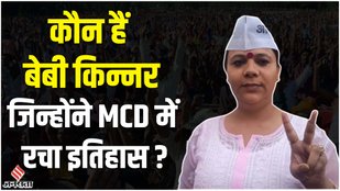 Delhi MCD Election Results