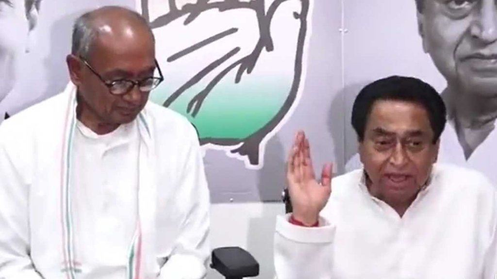 Kamalnath II Digvijay Singh II Viral Video