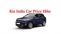 Kia Car Price Hike: Seltos से लेकर EV6 तक, किआ की इन कारों को खरीदना हुआ 50 हजार तक महंगा