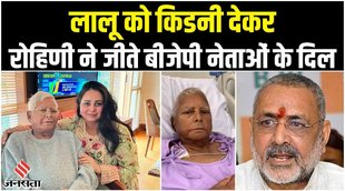 lalu yadav kidney transplant,lalu yadav,lalu prasad yadav,lalu prasad yadav kidney transplant,lalu yadav news,lalu yadav health update,lalu prasad yadav news,lalu kidney transplant,लालू यादव,