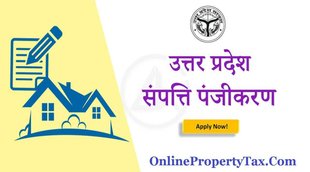 Uttar pradesh ragistrar transfer