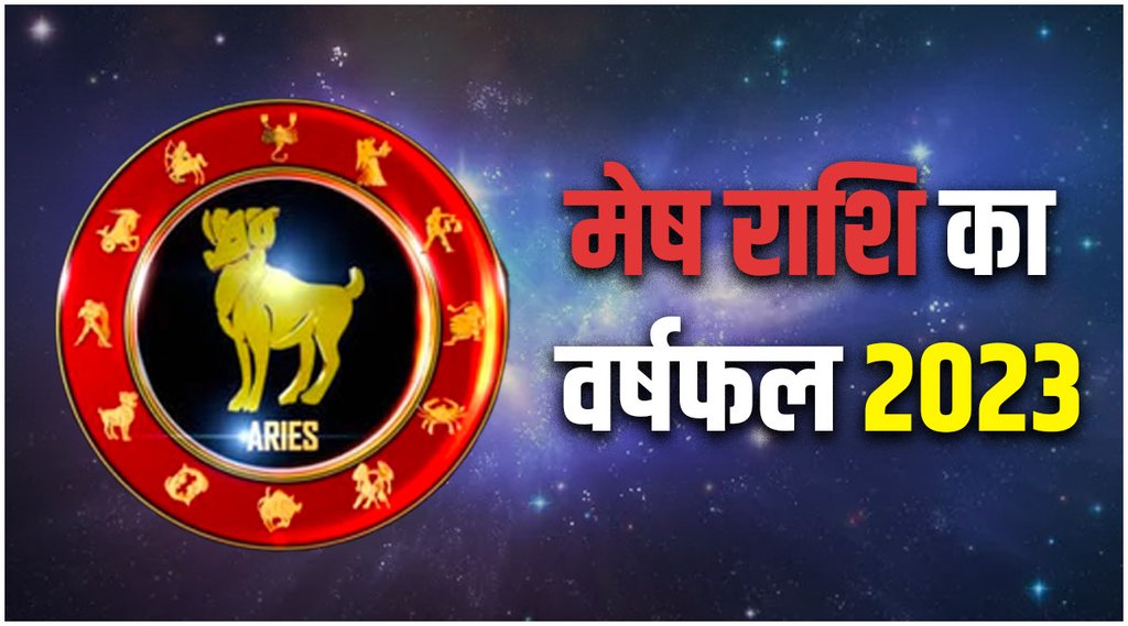 Aries Yearly Horoscope 2023 | aries rashifal 2023 | Mesh Rashi 2023