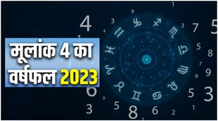 Number 4 Numerology 2023 | Mulank 4 numerology 2023 | Numerology 2023 predictions