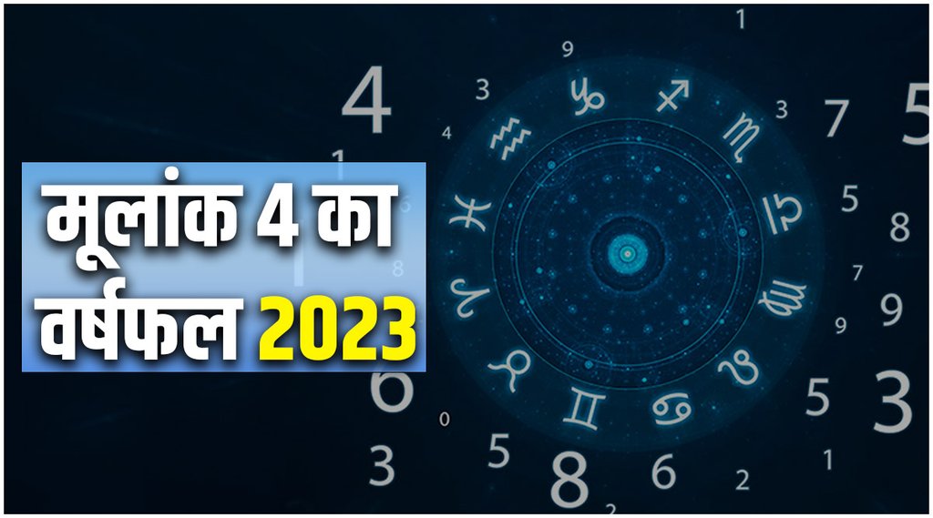 Number 4 Numerology 2023 | Mulank 4 numerology 2023 | Numerology 2023 predictions