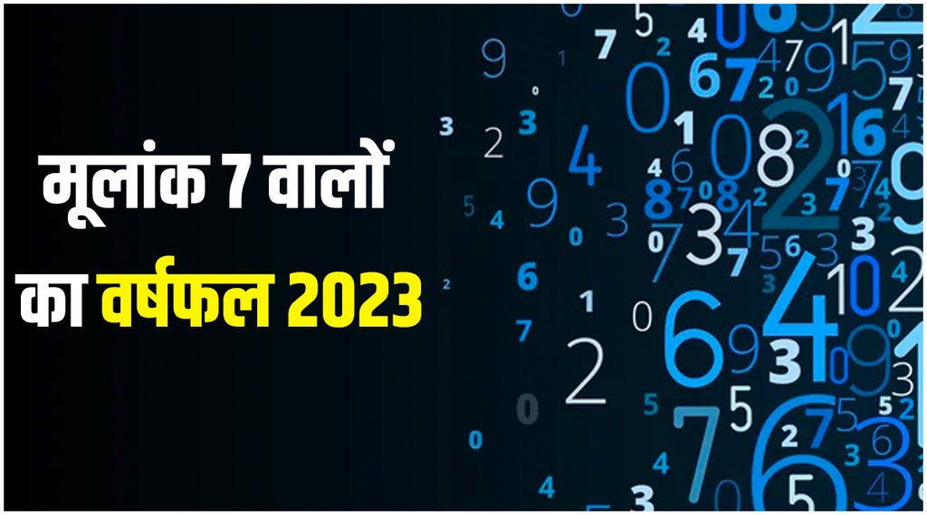 number 7 numerology 2023 | mulank 7 numerology 2023 | numerology 2023 predictions