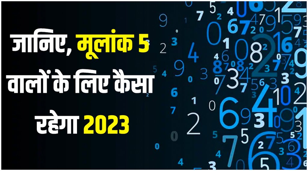 Number 5 Numerology 2023 | Mulank 5 numerology 2023 | Numerology 2023 predictions