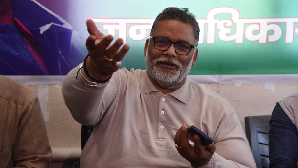 Pappu Yadav News| Pappu Yadav| Ramsetu Photo|