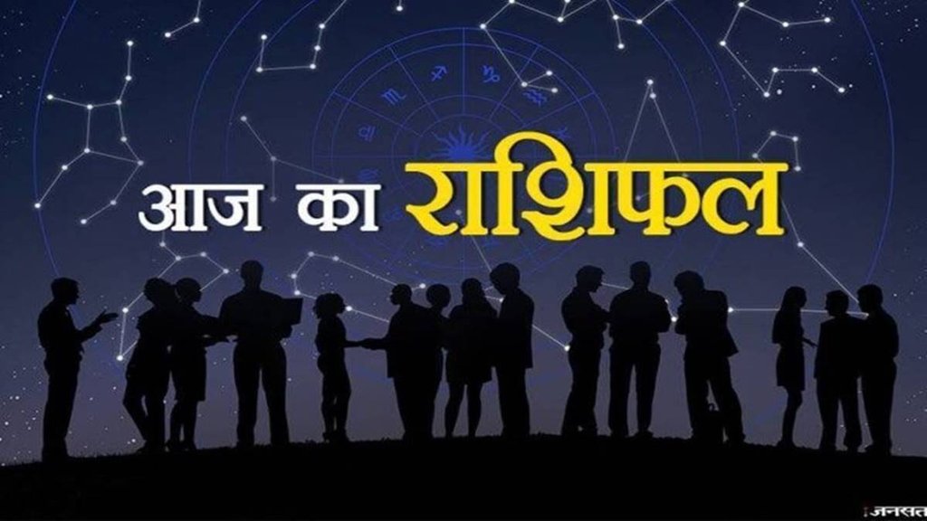 today rashifal | Dainik Rashifal |