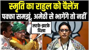rahul gandhi,smriti irani vs rahul gandhi,rahul gandhi vs smriti irani,smriti irani,smriti irani on rahul gandhi,rahul gandhi news,rahul gandhi smriti irani,smriti irani rahul gandhi,smriti irani on sonia gandhi,स्मृति ईरानी,राहुल गांधी,राहुल गांधी अमेठी