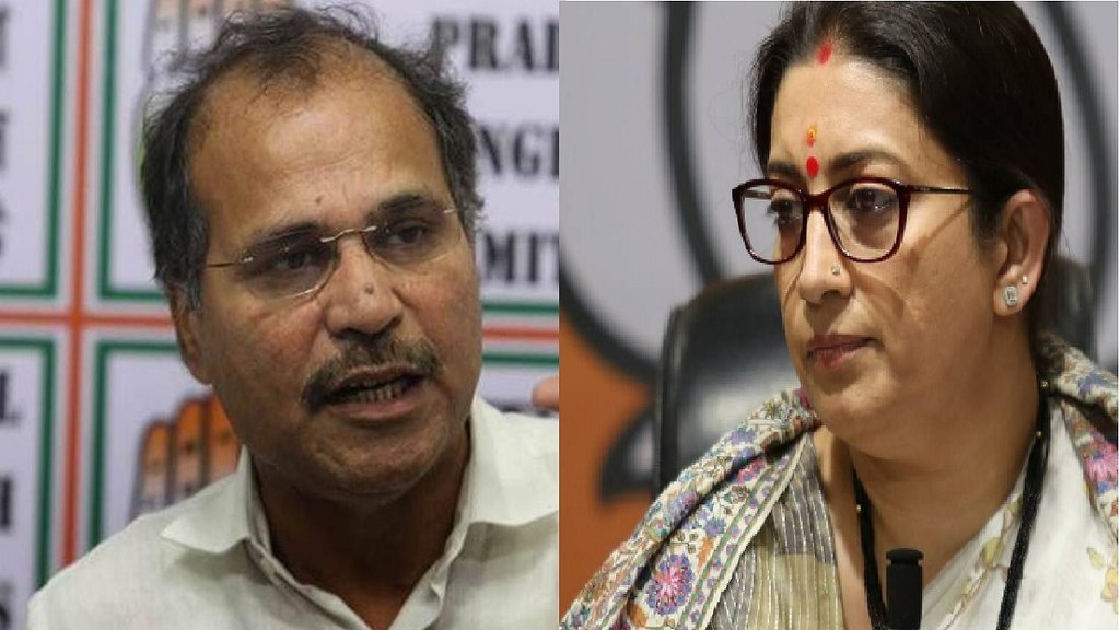 Smriti Irani| Adhir Ranjan Chowdhury