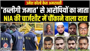 Amravati Case, Umesh kolhe case