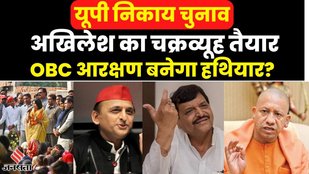 Akhilesh Yadav, Yogi Adityanath