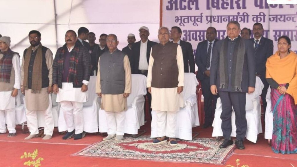 अटल बिहारी वाजपेयी (Atal Bihari Vajpayee) की जयंती पर बिहार सरकार ने एक कार्यक्रम आयोजित किया (TwitterNitish Kumar)