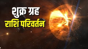 shukra grah gochar in december, venus planet transit