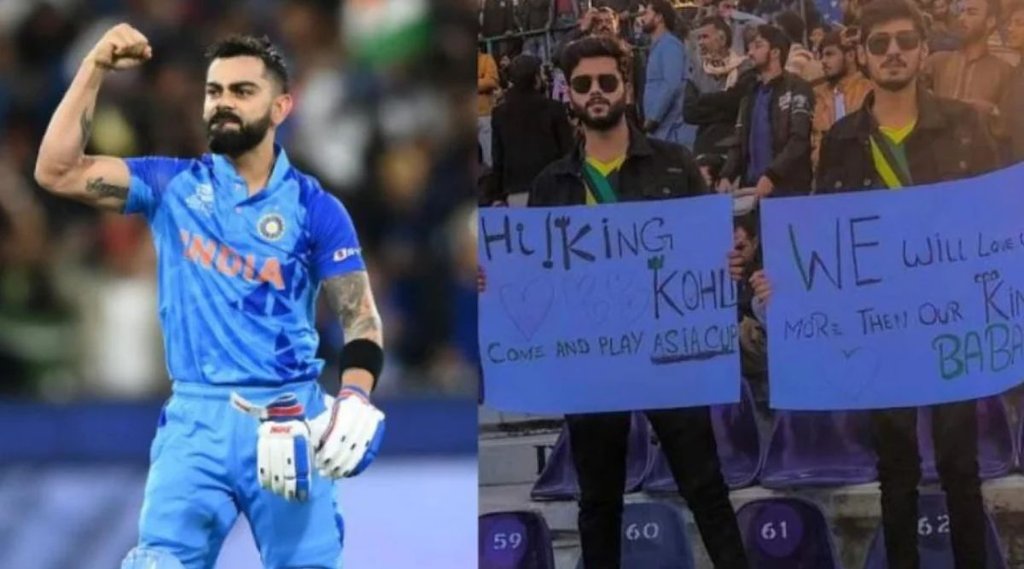 Virat Kohli | IND vs PAK