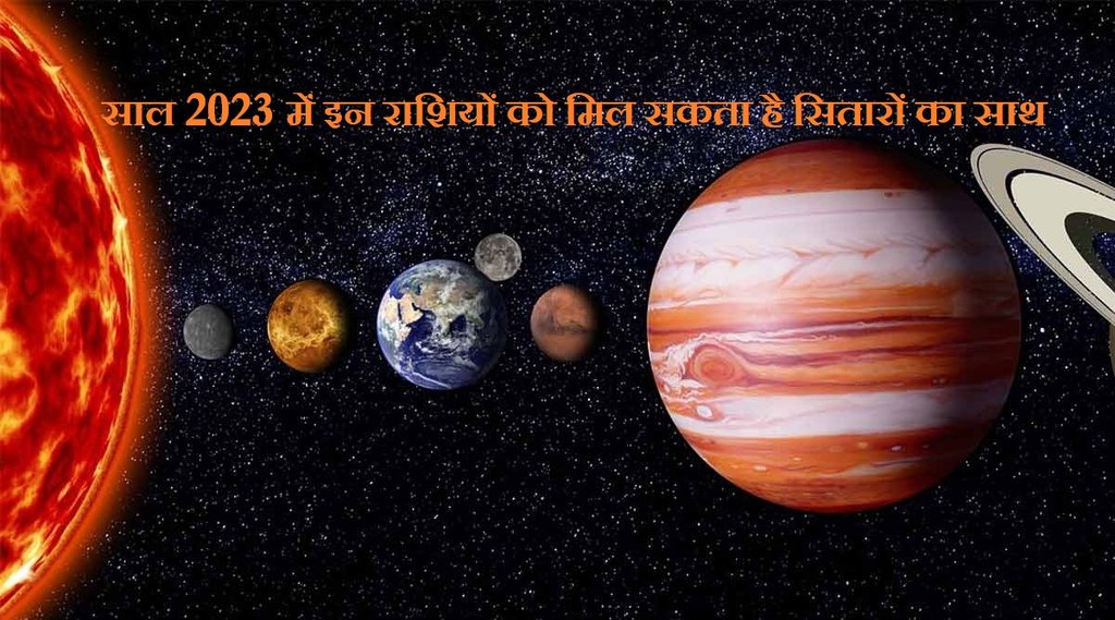 2023 ki lucky zodiac sign, Lucky Zodiac sign 2023