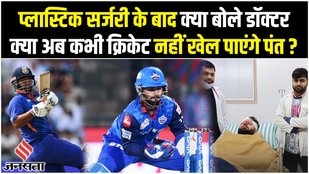 rishabh pant ka accident