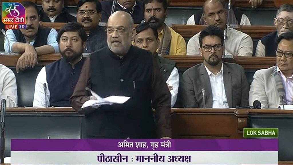 Amit Shah| Lok Sabha| TMC MP