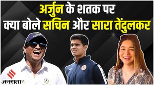 arjun tendulkar,सचिन तेंदुलकर,arjun tendulkar century,अर्जुन तेंदुलकर,sachin tendulkar,ranji trophy arjun tendulkar,arjun tendulkar batting ranji trophy,arjun tendulkar 100 in ranji trophy 2022,arjun tendulkar bowling,रणजी ट्रॉफी,ranji trophy arjun tendulkar batting