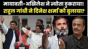 Rahul Gandhi, Akhilesh Yadav
