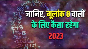 number 8 numerology 2023 | mulank 8 numerology 2023 | numerology 2023 predictions