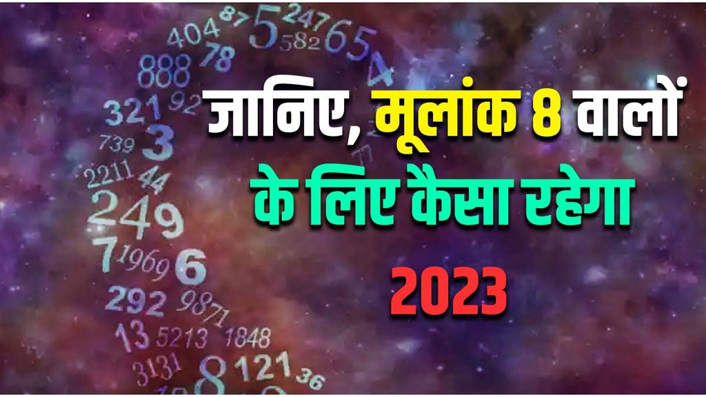 number 8 numerology 2023 | mulank 8 numerology 2023 | numerology 2023 predictions