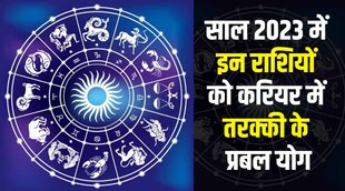 yearly career horoscope, lucky zodiac sign in 2023