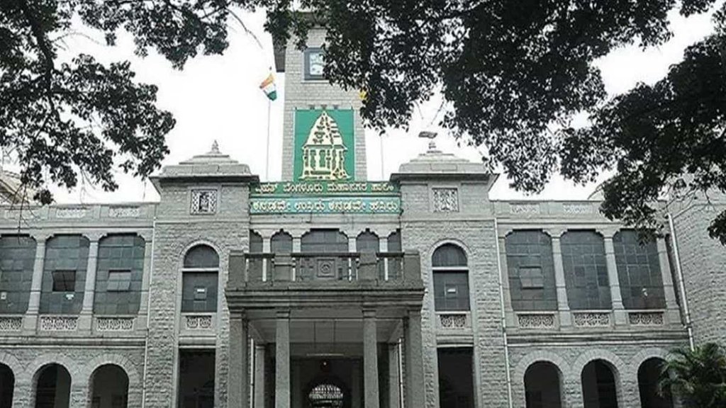 chilume trust| BBMP| karnataka