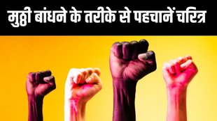puzzle,personality test,personality,fist,clench fist
