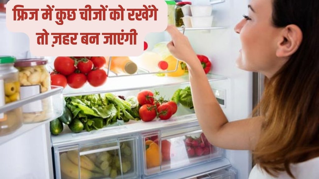 foods that should not be kept in the fridge