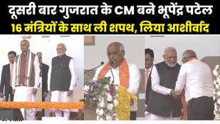 Bhupendra Patel Oath Ceremony