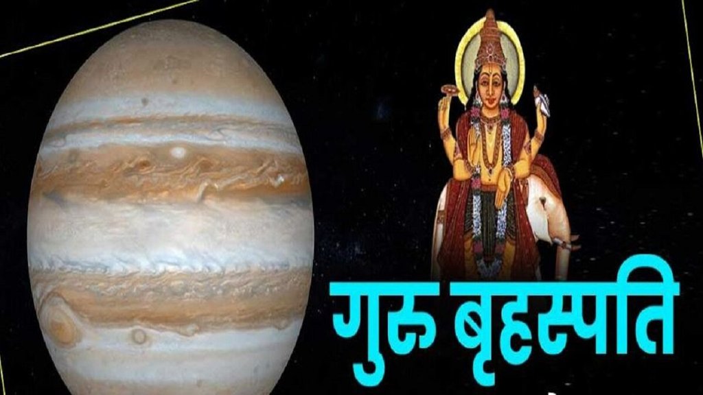 Astrology, guru grah, गुरु बृहस्पति का शुभ प्रभाव,