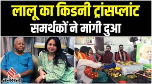 lalu yadav kidney transplant,lalu yadav,lalu prasad yadav,lalu yadav singapore,lalu yadav news,lalu kidney transplant,lalu yadav latest news,lalu yadav health update,lalu yadav health