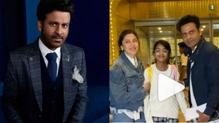 Manoj Bajpayee, Manoj Bajpayee wife, Manoj Bajpayee wife shabana raza, मनोज बाजपेयी, मनोज बाजपेयी की बेटी, Manoj Bajpayee daughter ava