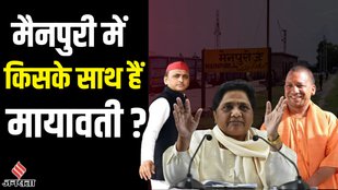MAYAWATI MAINPURI