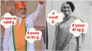 Indira Gandhi | Narendra Modi | political kissa