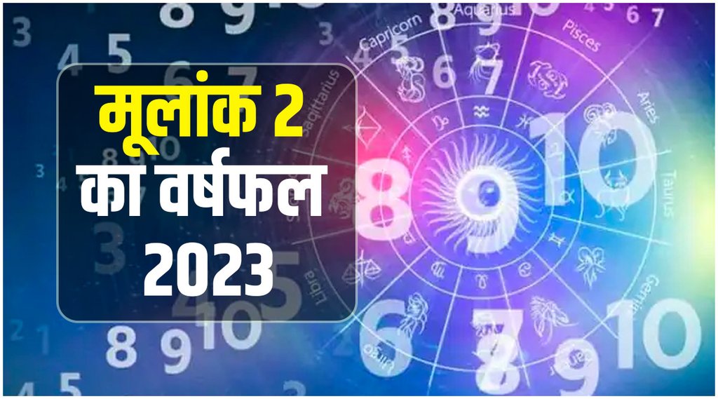 Number 2 Numerology 2023 | Mulank 2 numerology 2023 | Numerology 2023 predictions