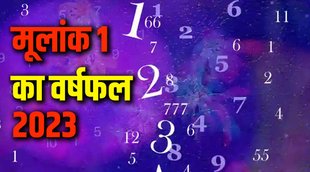 Mulank 1 Numerology 2023 | Number 1 numerology 2023, Numerology 2023 predictions