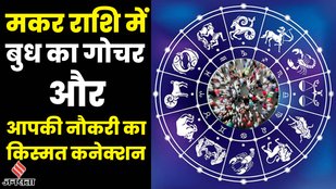 Astrology