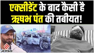 rishabh pant accident,rishabh pant,rishabh pant car accident,cricketer rishabh pant accident,rishabh pant news,cricketer rishabh pant car accident,rishabh pant car accident,ऋषभ पंत,ऋषभ पंत घायल