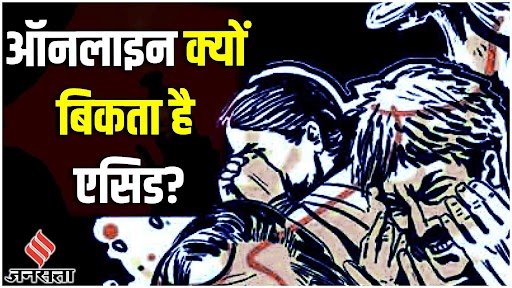Delhi Acid Attack