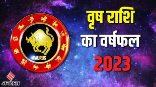 Taurus Yearly Horoscope 2023 | Varshik rashifal 2023 | Vrishabha Rashi 2023