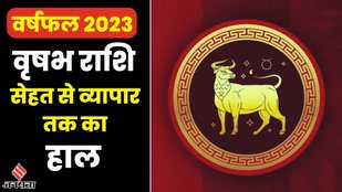 varshphal 2023