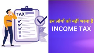 income tax| nirmala sitaraman|