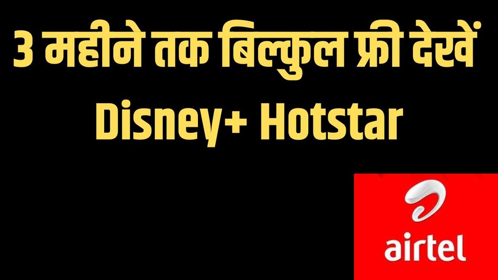 airtel free ott offer | ott free subscription | airtel prepaid plans