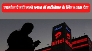 Airtel, Airtel Recharge Plans, Airtel Plans