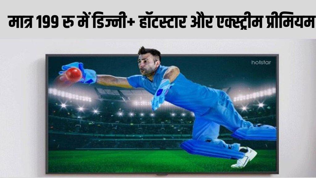 Airtel | Disney+ Hotstar | Airtel Disney Hotstar Plan