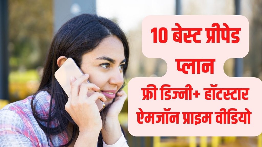 airtel vodafone idea | airtel OTT plans | vodafone idea OTT plans