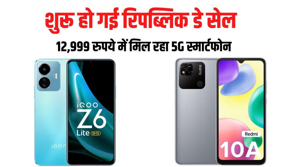 Amazon Sale, Amazon Great Republic Day Sale 2023, Deals on Smartphones