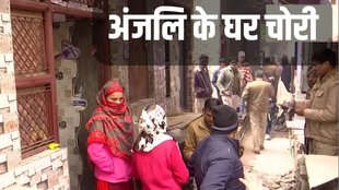Kanjhawala Case, Anjali Singh, Nidhi